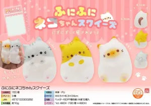 Squishy Kitty Squeeze Toy