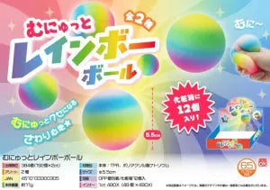 Squishy Rainbow Ball
