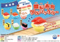 Conveyor Belt Sushi Pull-Back Car