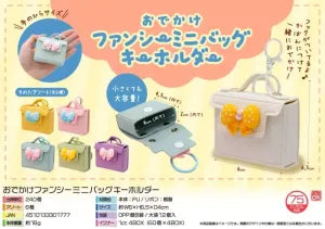 Fancy Mini Bag Keychain for Outings