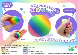 Soft Rainbow Squishy Ball Mini