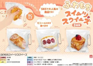 Soft & Fluffy Sweets Squishy