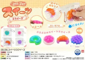 Soft Sweets Squishy