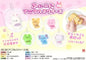 Soft Animal Squishy with Ball Chain
