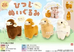Sheep Plush Toy
