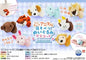 Mini Cute Animal Lying Plush Mascot