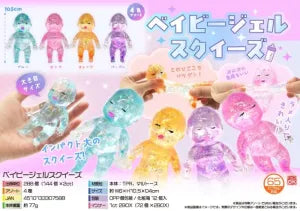 Baby Gel Squishy