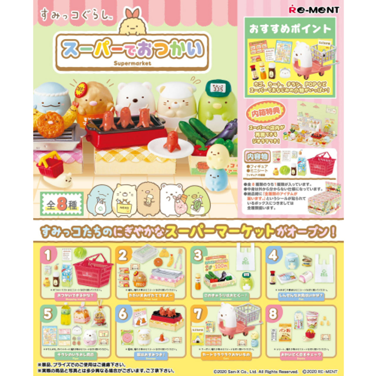 Re-ment Sumikko Gurashi Errand at the Supermarket 8pcs Complete Box