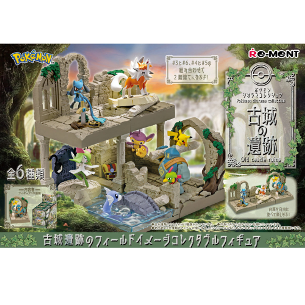 Re-ment Pokémon Diorama Collection Old Castle Ruins 6pcs Complete Box | Miniature Pokémon Diorama