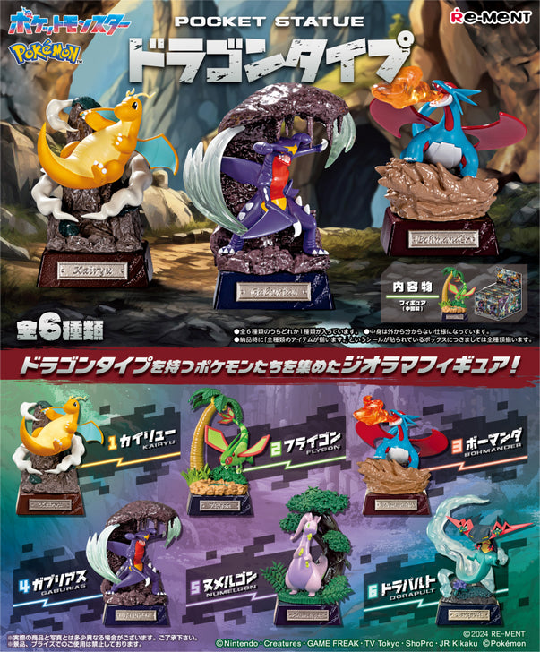 Re-ment Pokémon Pocket Statue Dragon Type 6pcs Complete Box | Dragonite, Salamence, Garchomp & More