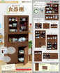 Re-ment Petite Sample Series Cupboard Miniature Furniture