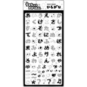 Ulchuru Pop Sticker / Hiragana Monochrome