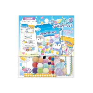 Zipper Bag Keychain Kit / Pentaros