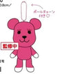 PostPet Plush Mascot Momo