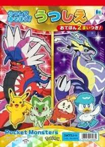 Tracing Sheet Pokémon
