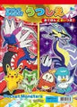 Tracing Sheet Pokémon