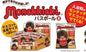 Monchhichi Bath salt 2