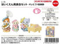 Nursery Recital Set - DoReMi Music Band