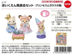 Nursery Recital Set - Princess & Glass Shoes