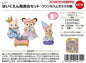 Nursery Recital Set - Princess & Glass Shoes