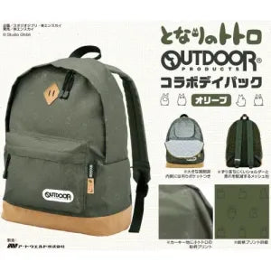 Outdoor Products Collabo daypack - My Neighbor Totoro