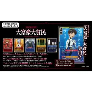 Millionaire - EVANGELION the movie version