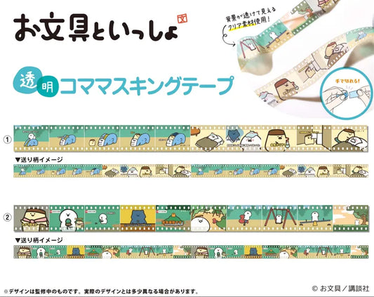 Transparent Masking Tape 2