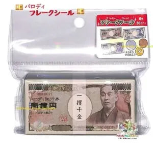 Japanese Banknote Box Sticker – Yukichi
