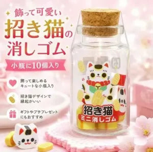 Mini Eraser in Glass Bottle – Maneki-neko