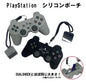 PlayStation Silicone Pouch – DUALSHOCK Black