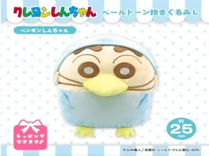 Pale tone Plush doll L(transformation) - Shinnosuke×Penguin