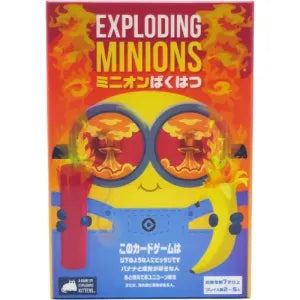 Exploding Minions