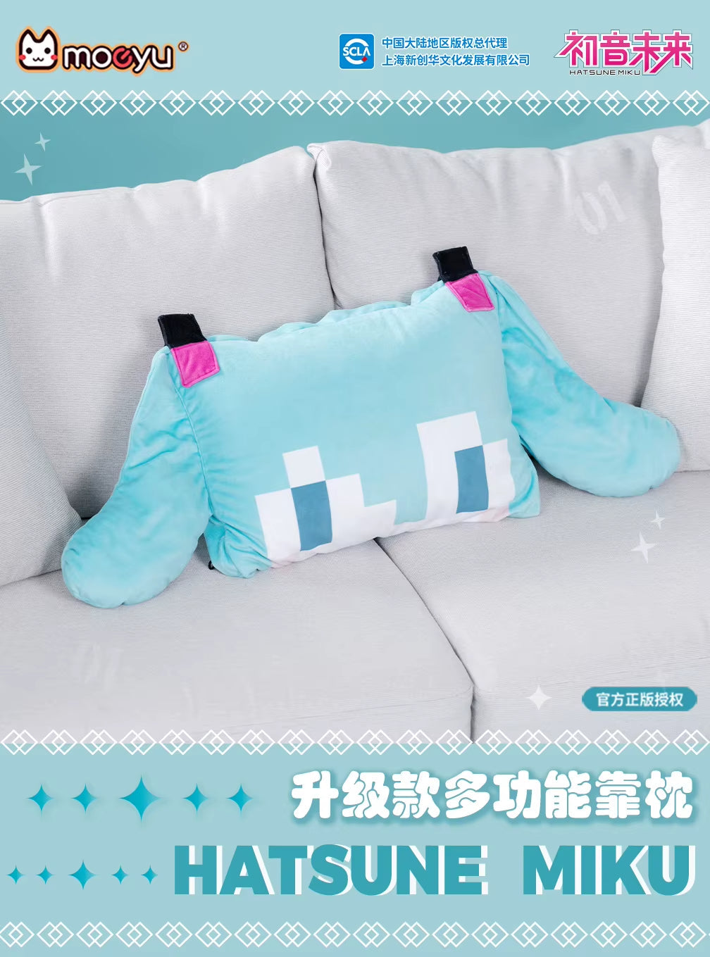 Moeyu: Hatsune Miku:  Digital Pillow & Blanket (2-in-1) - Kanako.store