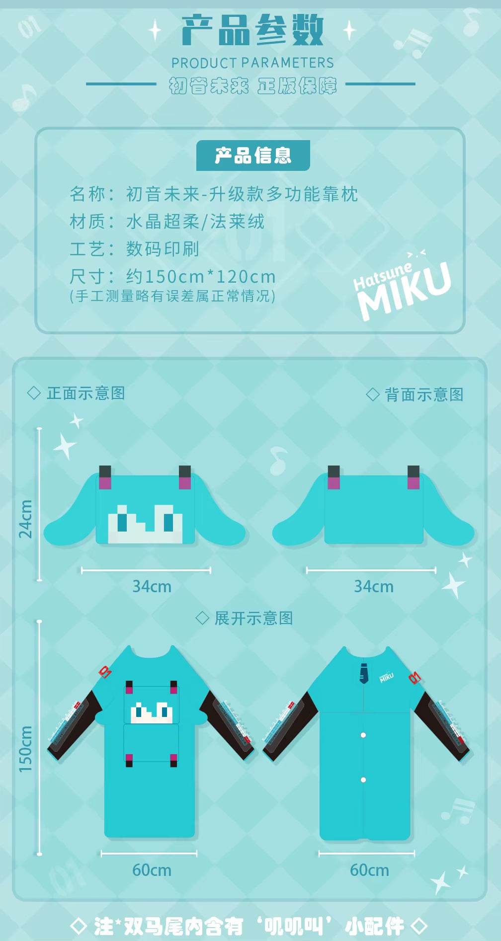 Moeyu: Hatsune Miku:  Digital Pillow & Blanket (2-in-1) - Kanako.store