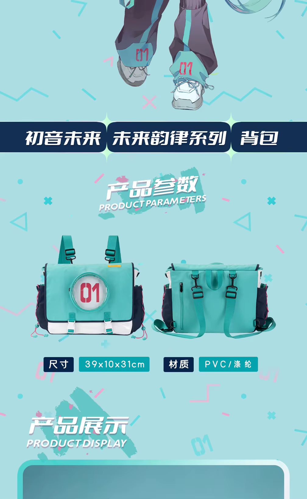 Moeyu: School Bag – Hatsune Miku Edition-Moeyu-Makochan.store