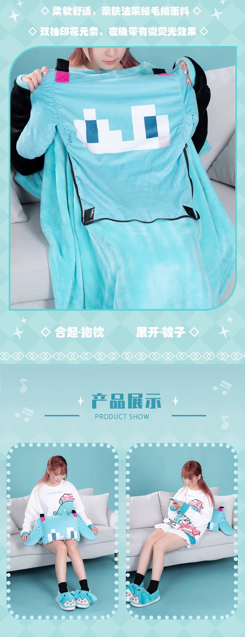 Moeyu: Hatsune Miku:  Digital Pillow & Blanket (2-in-1) - Kanako.store