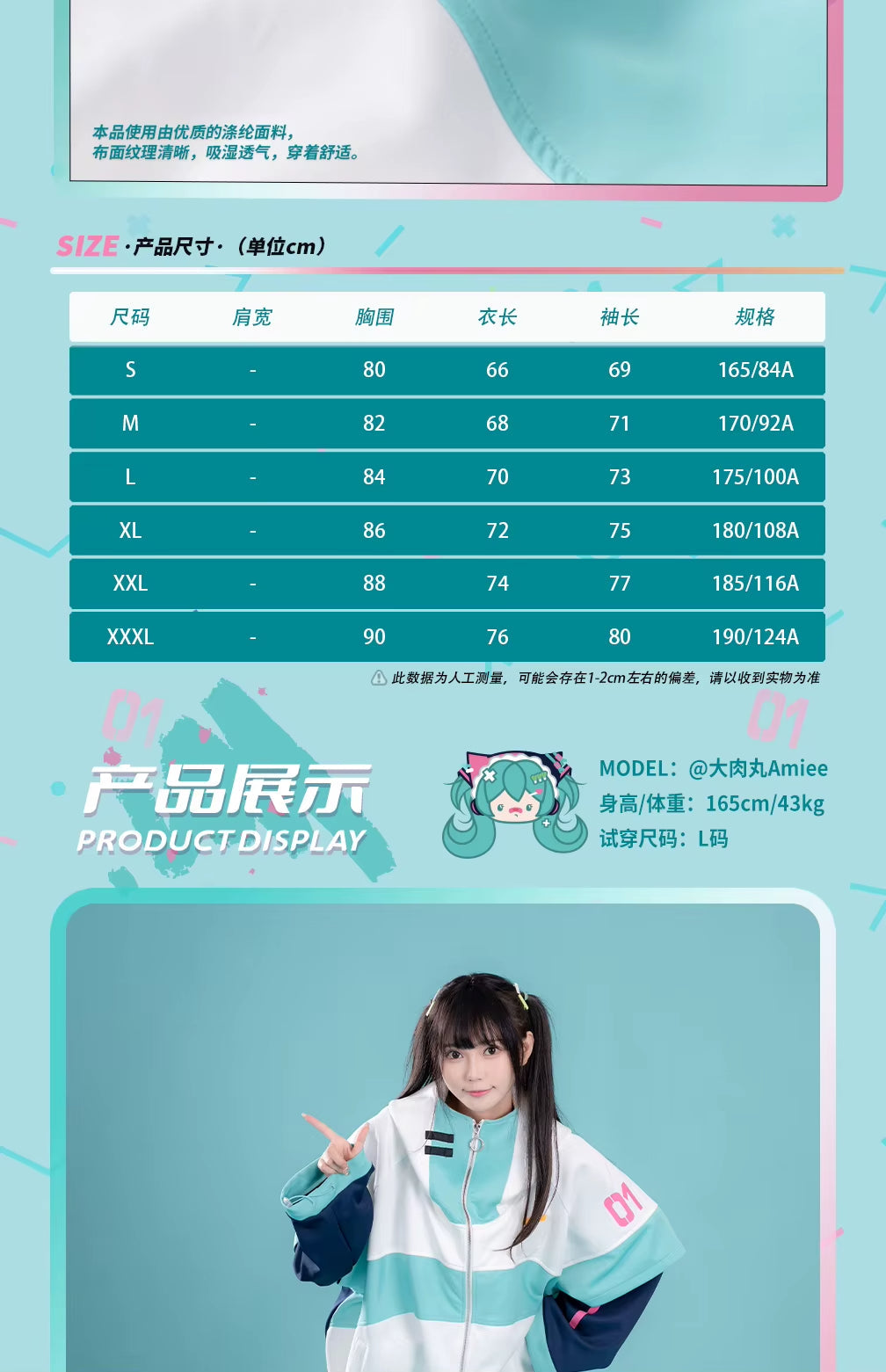 Moeyu : Hatsune Miku :Future Rhythm Series Coat-Moeyu-Makochan.store