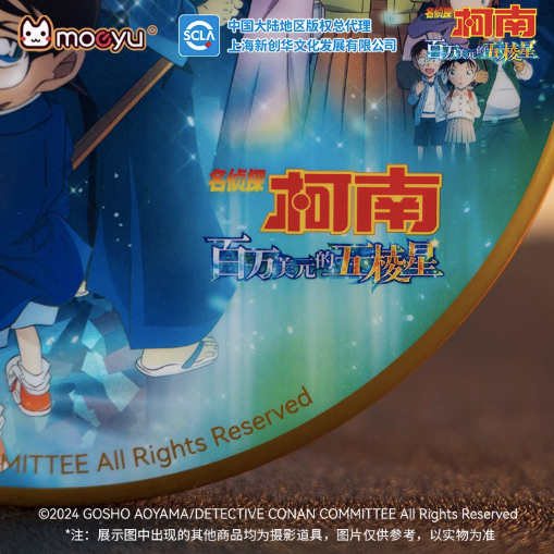 Moeyu Detective Conan Million Dollar Pentagram Large Badge - Kanako.store