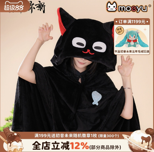 Moeyu Revival of Cultural Relics Tanuki Tray-Inspired Hooded Blanket, Cute Summer Nap Shawl Throw - Kanako.store