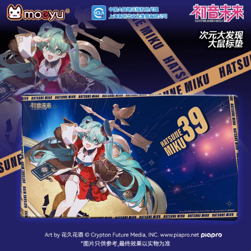 Moeyu Hatsune Miku Dimensional Discovery Series Large Mouse Pad, Miku Anime Desk Mat - Kanako.store