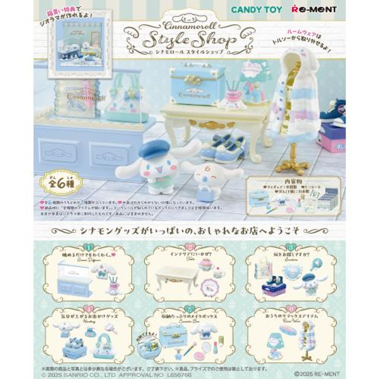 Re-ment Cinnamoroll Style Shop (Complete Box of 6 Miniatures) - Kanako.store