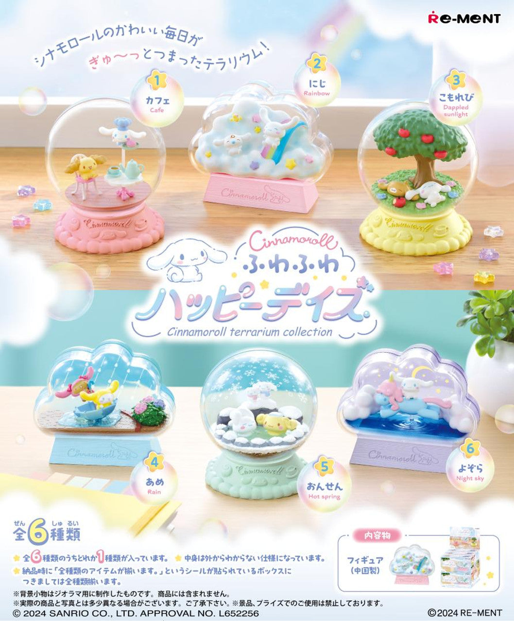 Re-ment Cinnamoroll Terrarium Collection Fluffy Happy Days 6pcs Complete Box | Sanrio Miniatures
