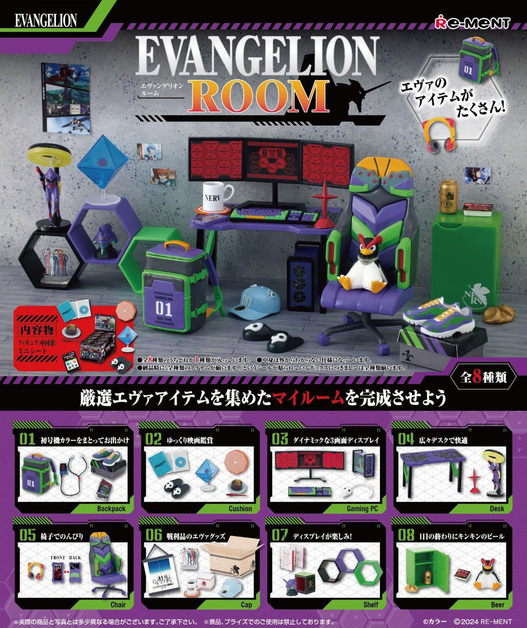 Re-ment Evangelion Room – 8pcs Complete Box