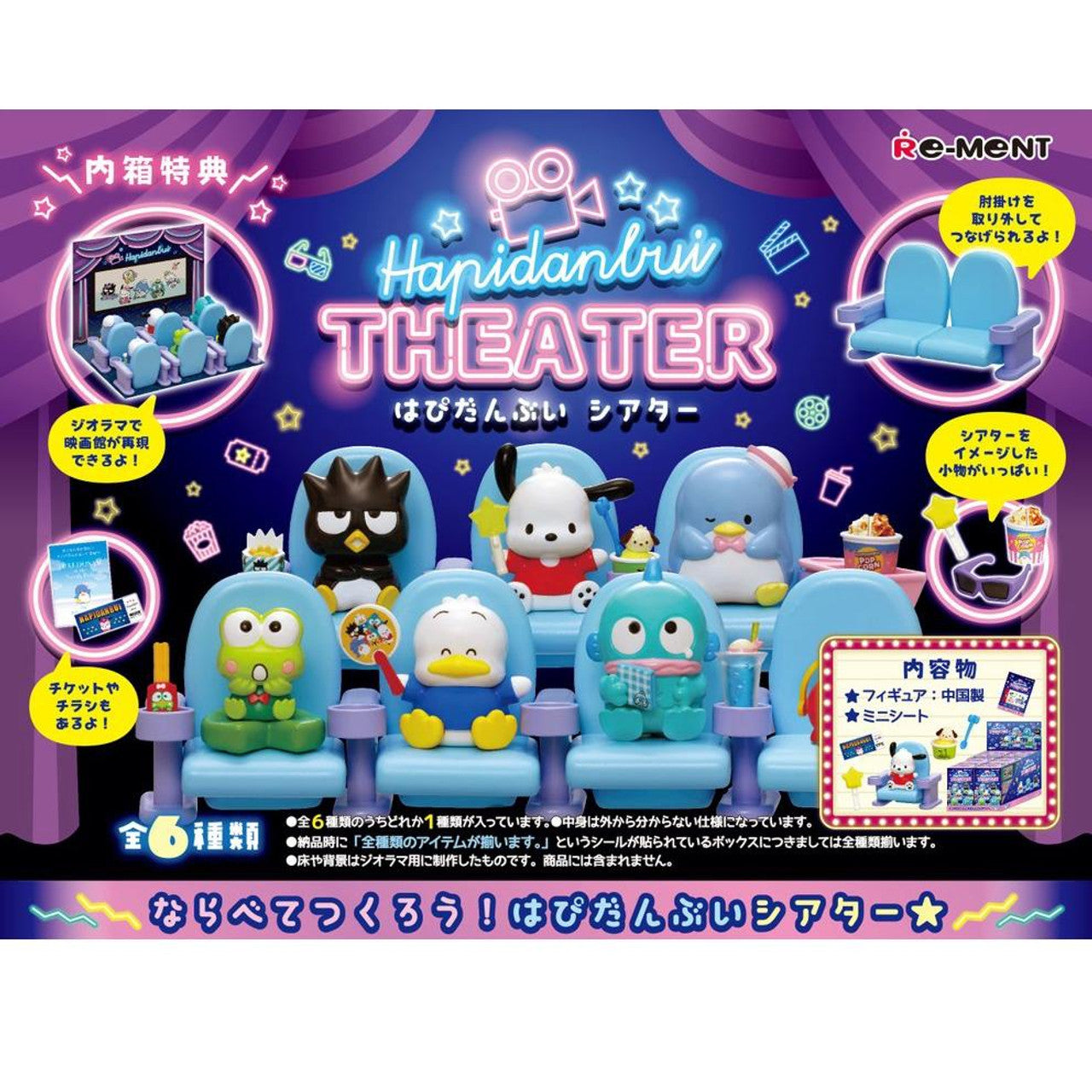 Re-ment Hapidanbui Theater 6pcs Complete Box | Sanrio Movie Theater Miniature Set