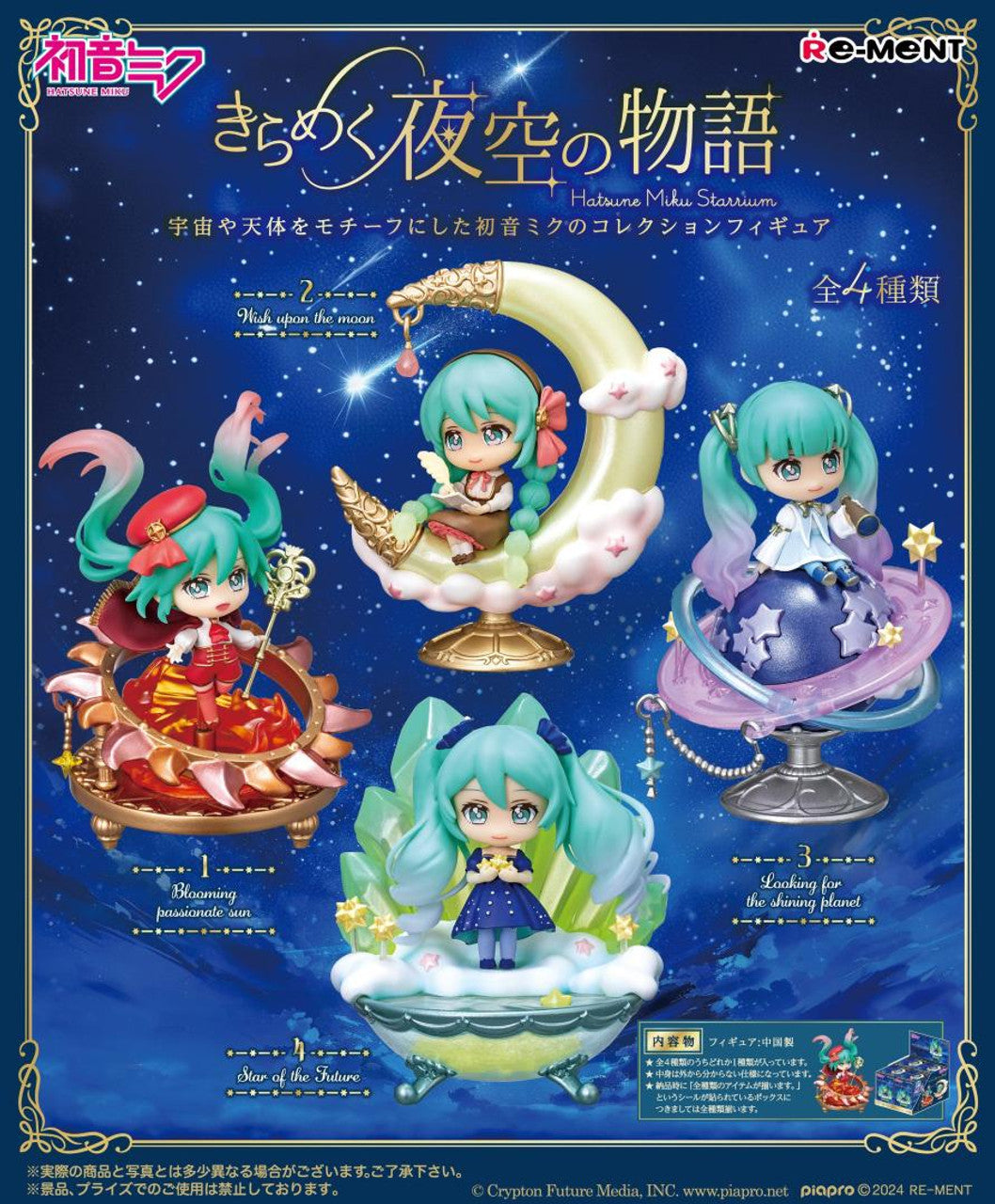 Re-ment Hatsune Miku Series: Starrium – 4pcs Complete Box