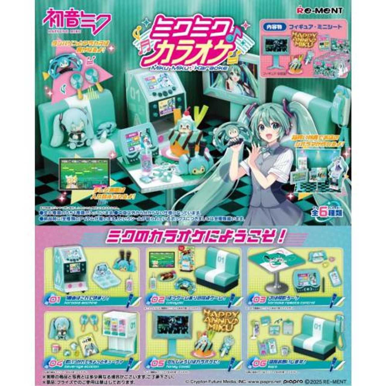 Re-ment Hatsune Miku Series – Miku Miku Karaoke Complete Box (6 Miniature Figures)