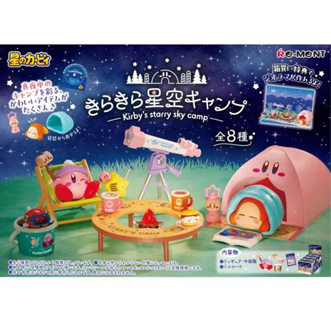 Re-ment Kirby’s Starry Sky Camp – Complete Box of 8 Mini Figures