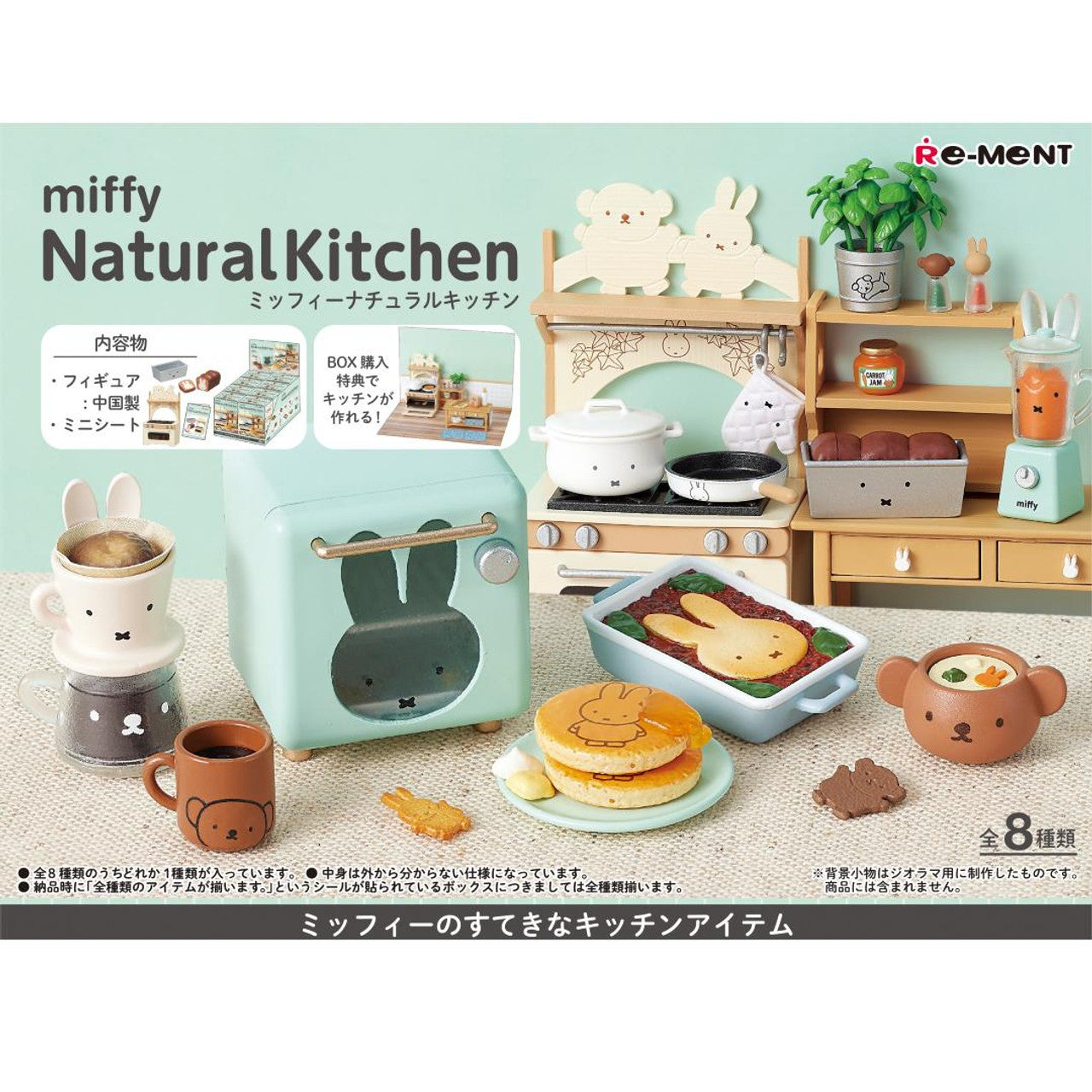 Re-ment Miffy Natural Kitchen 8pcs Complete Box | Miniature Kitchen Set