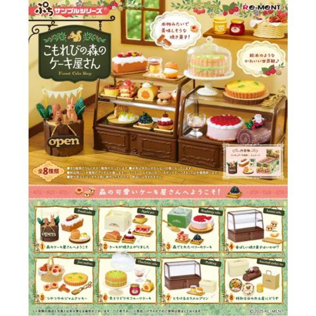 Re-ment Petit Sample Forest Cake Shop – Complete Box of 8 Mini Figures