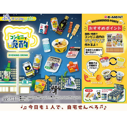 Re-ment Petit Sample Light – Evening Drink at the Conbini 8pcs Complete Box | Miniature Convenience Store Drinks Set